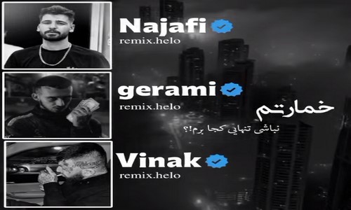 علی گرامی هومن نجفی ویناک خمارتم نباشی تنهایی